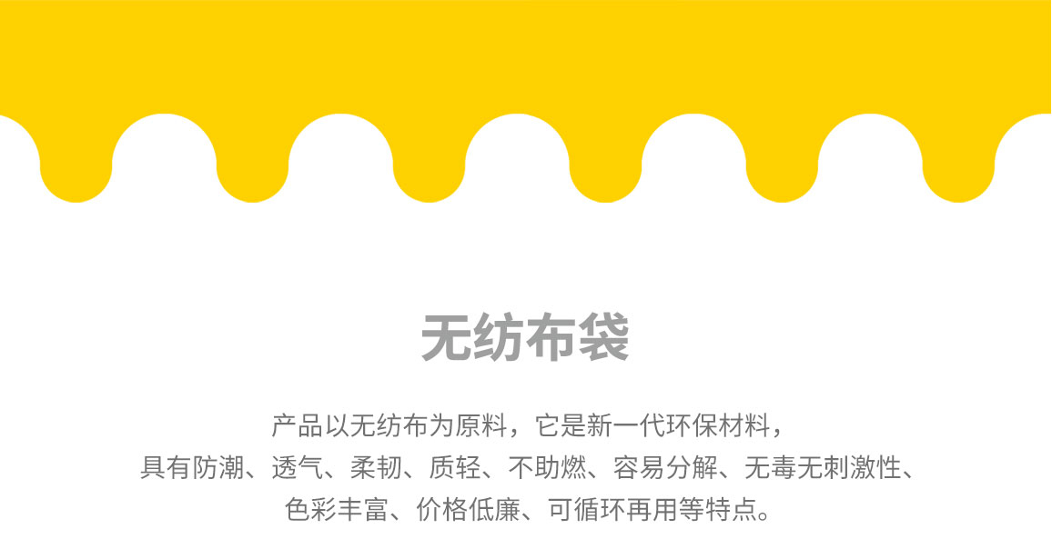长治市无纺布袋常用类型