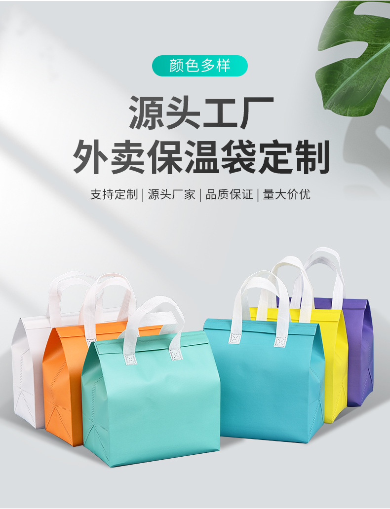 长治市无纺布保温袋外卖袋
