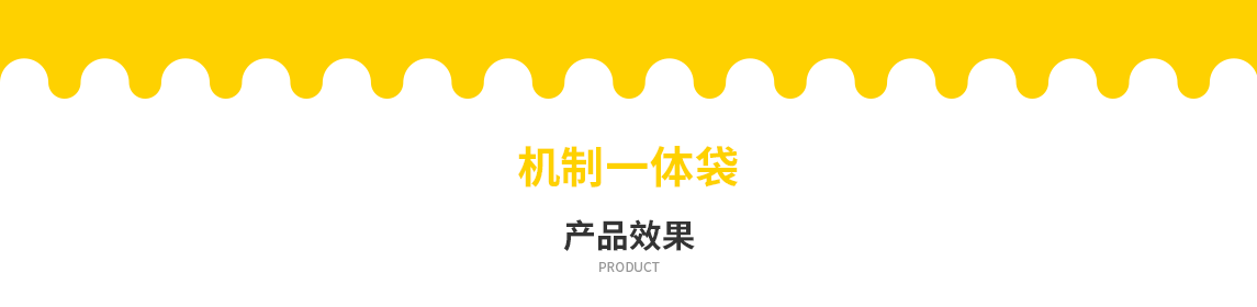 长治市无纺布立体袋定做需要注意一下几点